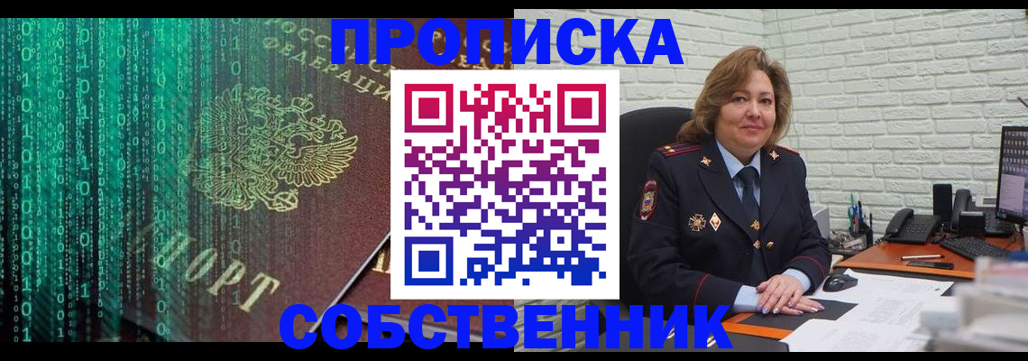 регистрация через МФЦ в Рудне