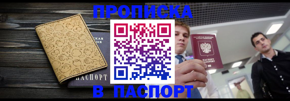сопровождение оформления регистрации в Рудне
