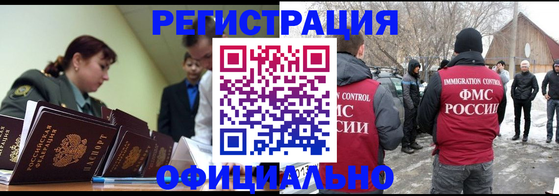 временная регистрация недорого в Рудне
