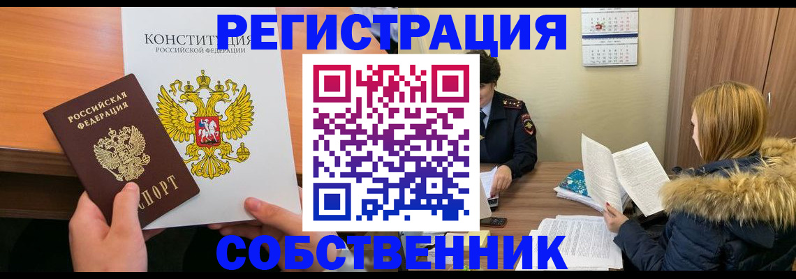 прописка для военкомата в Рудне