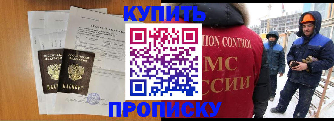 прописка для школы в Рудне
