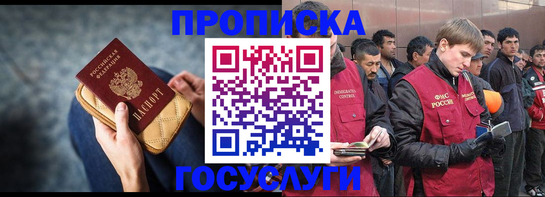 регистрация по месту жительства при РВП в Рудне
